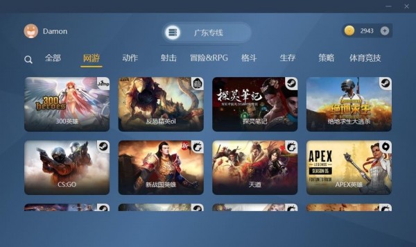 云中快游图1