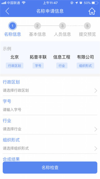 河南掌上登记app最新版本图2