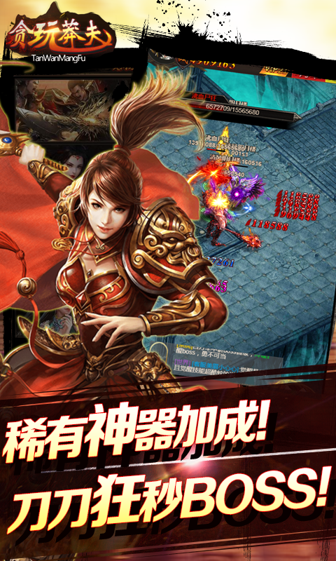 贪玩莽夫(星耀版)图4