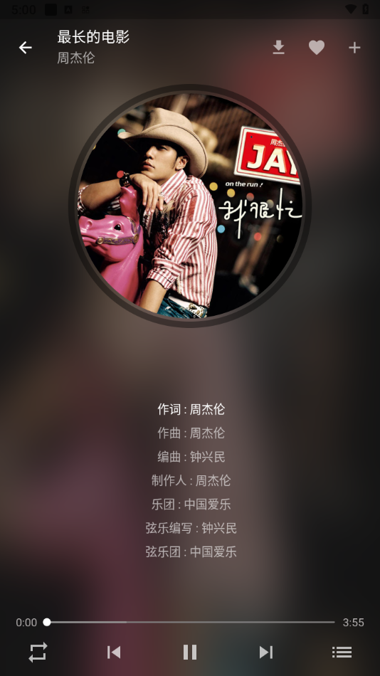 zpod音乐播放器免费版图4