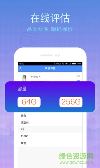 泛回收手机版图2