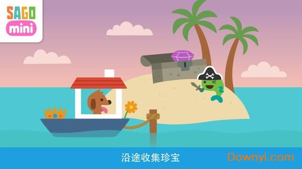 赛哥迷你小小船官方版图3