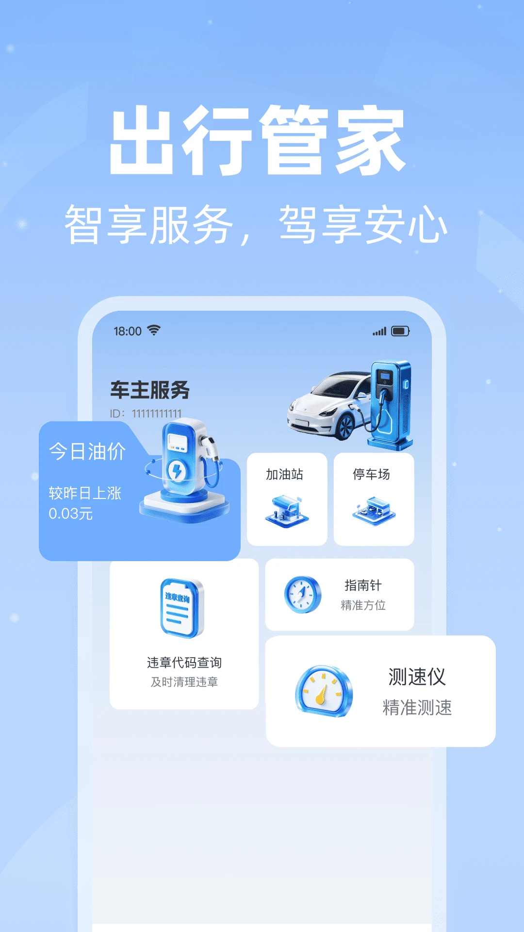 充电桩附近查询图2