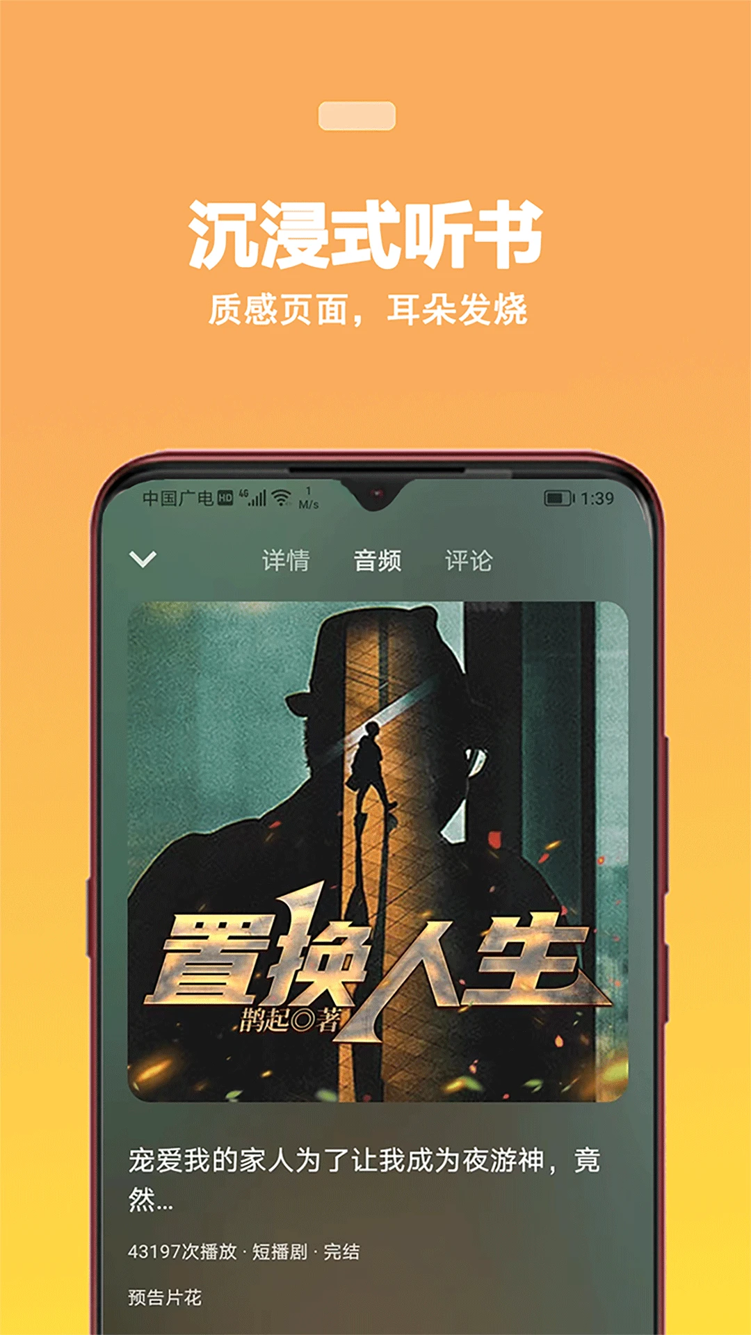 蜜阅FM图5