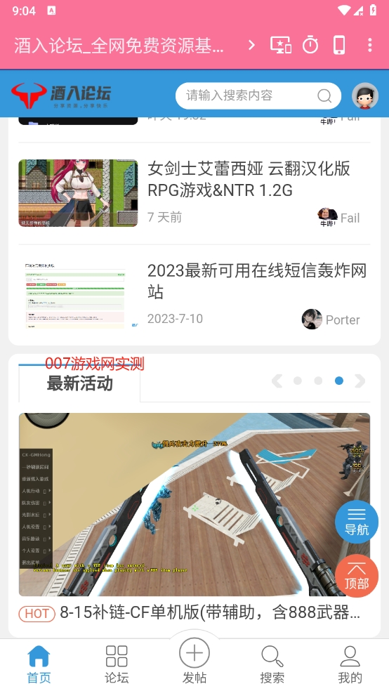 酒入论坛 酒入论坛