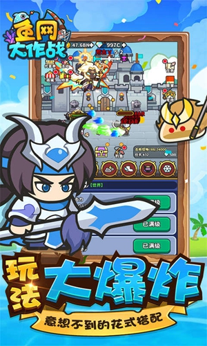 鱼网大作战图4