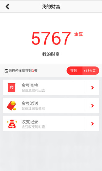 浙江联通网上营业厅手机版图4