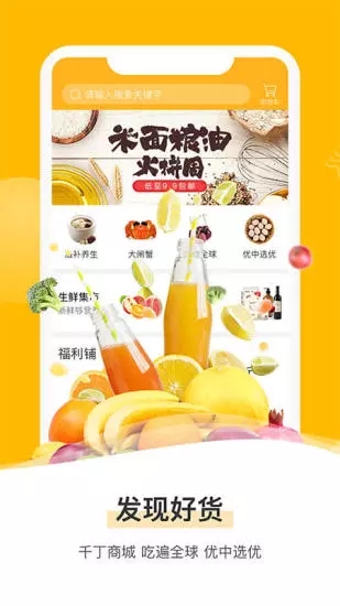 千丁(生活服务软件) v5.4.6 安卓版图3