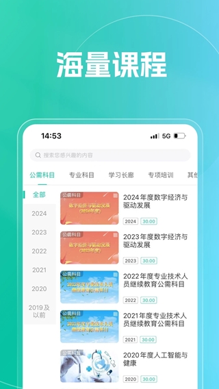 融学(职业培训学习软件) v6.0.9 安卓版