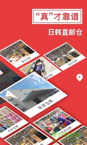 波罗蜜日韩购图2