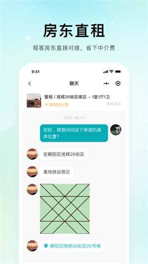 唯果租房图2