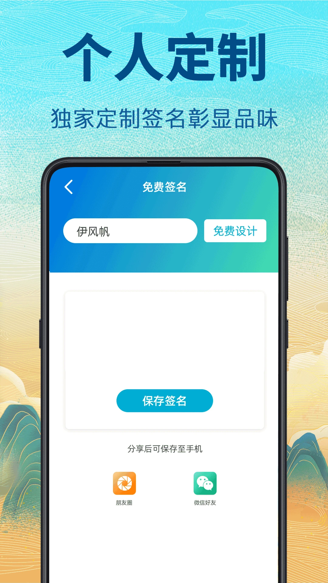 个性签名设计图4