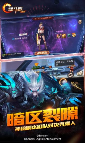 魂斗罗重制版图3