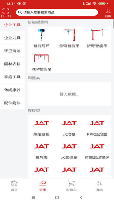 杰特掌超最新版图2