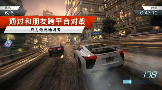 极品飞车17最高通缉破解中文版 正版v1.3.128图2
