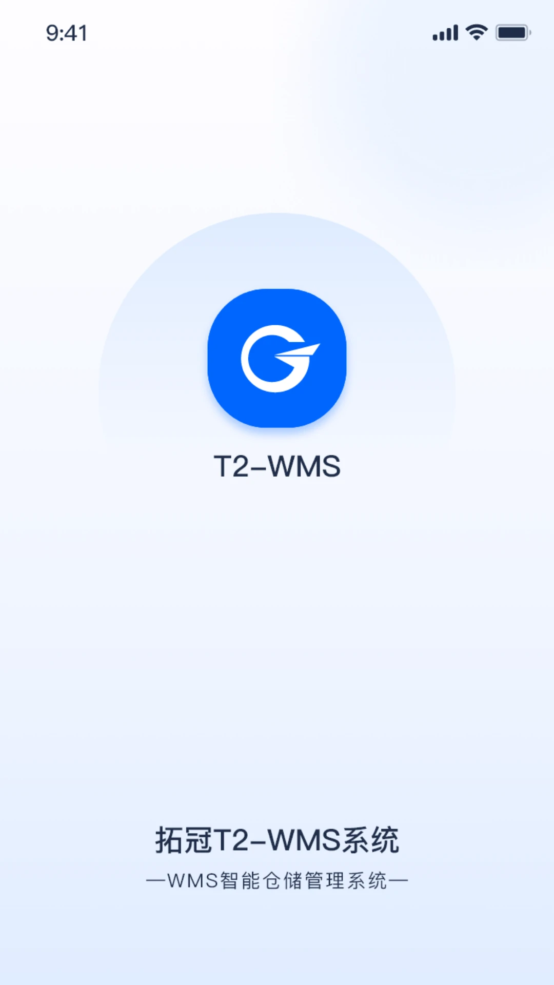 WMS智能云仓储管理软件图1