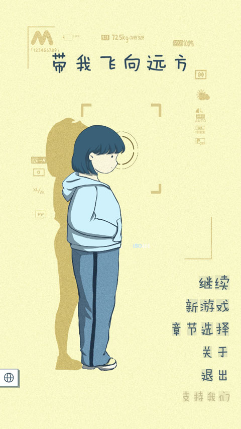 带我飞向远方图1