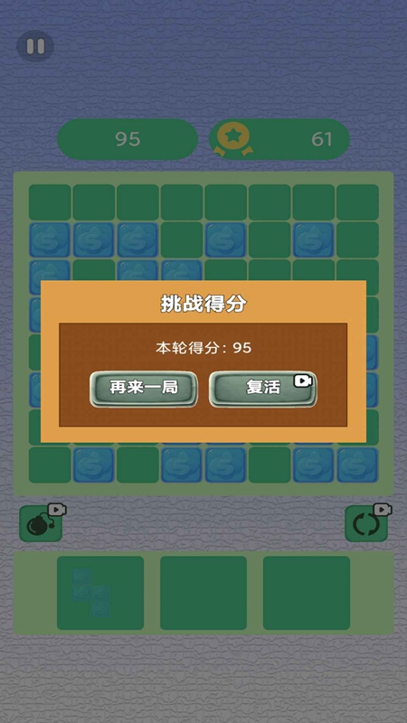 极速拼图消一消图2