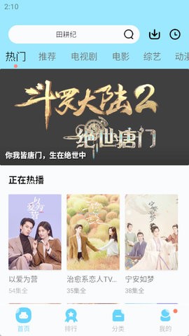 玖月影视追风者手机版图3