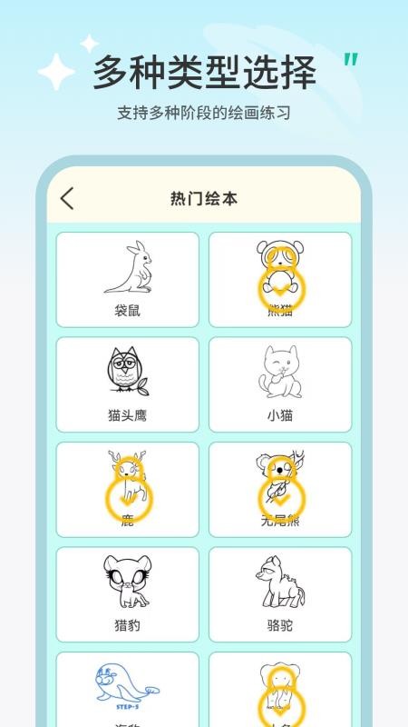 画画填色涂图3