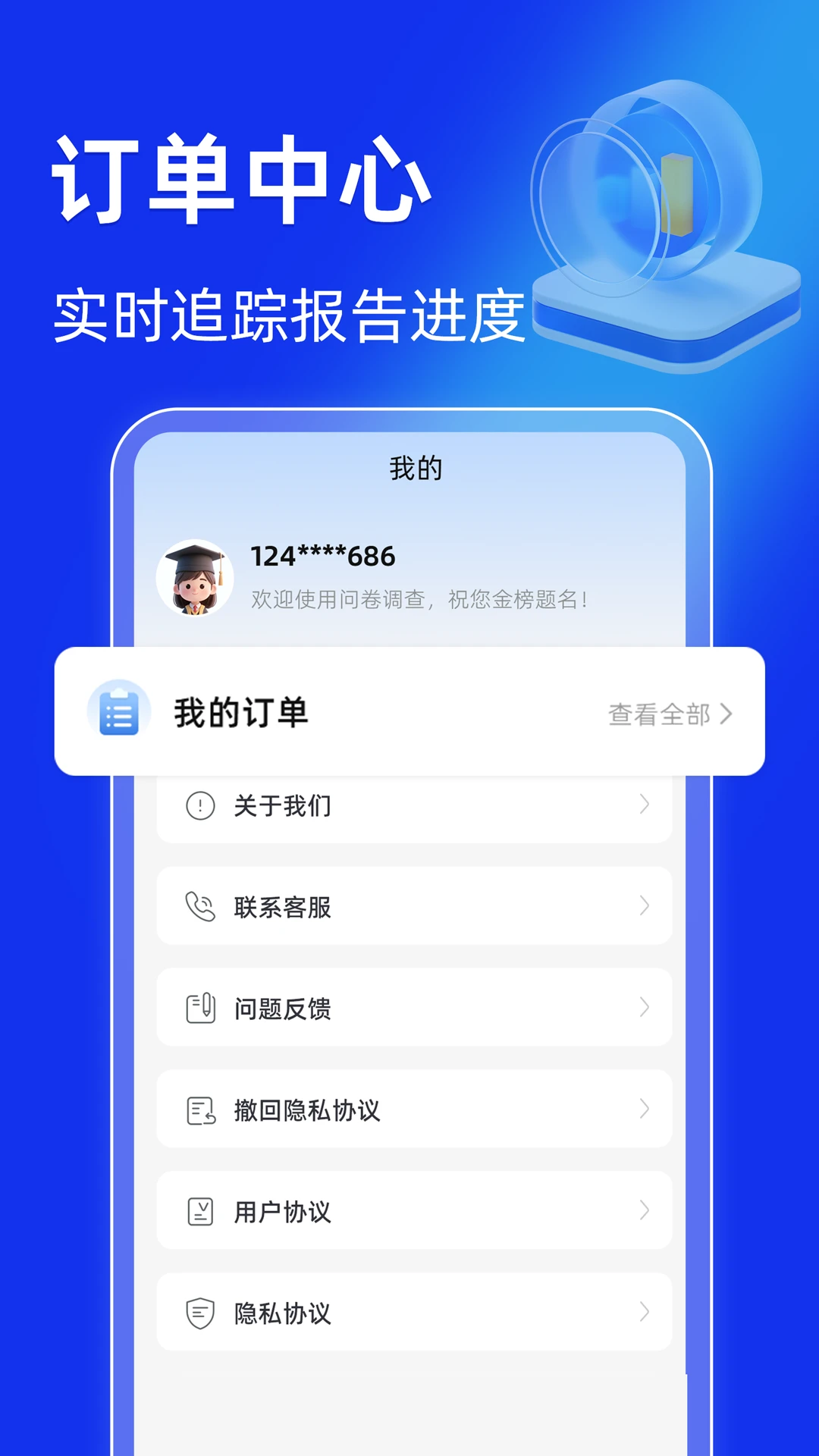 完美高考志愿图4