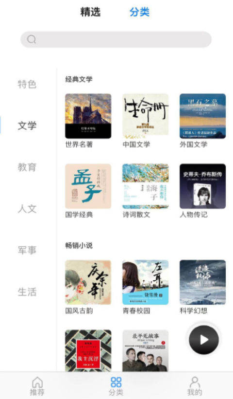 云图有声 云图有声