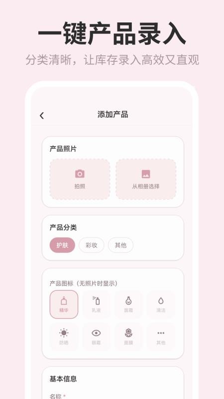 镜子Face化妆品管理图2