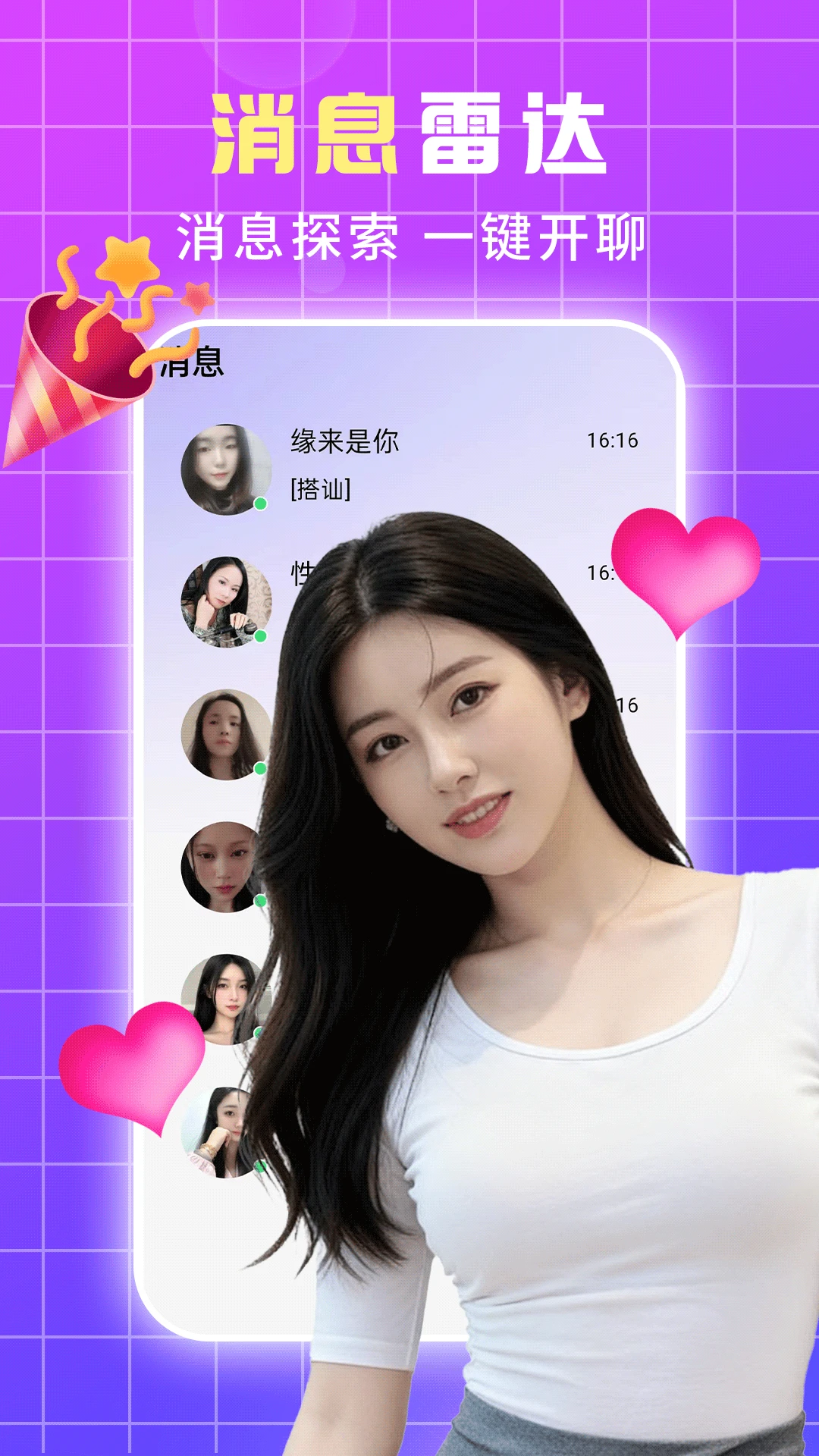 蝶恋