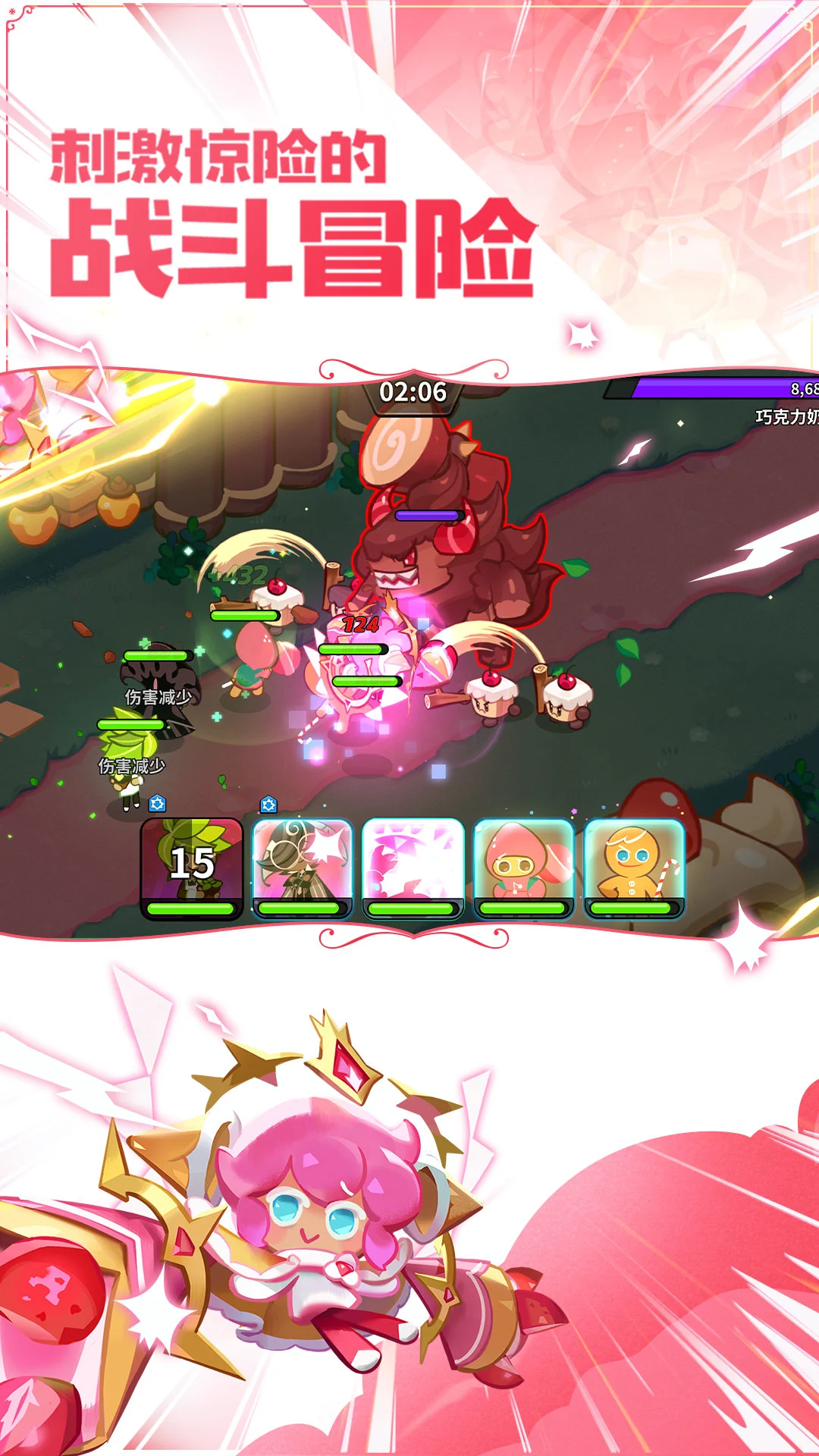 冲呀！饼干人：王国图1