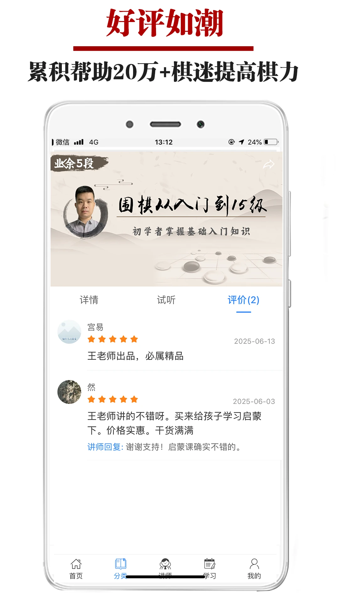 围棋微学堂图4