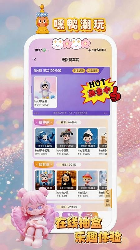 嘿鸭图2