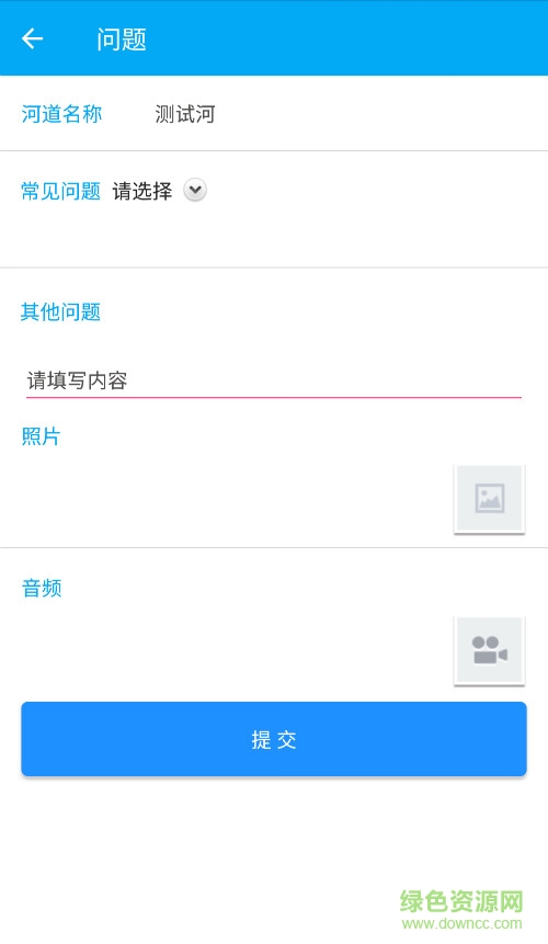 台州河长助手 台州河长助手