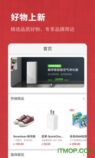 锤子商城图4