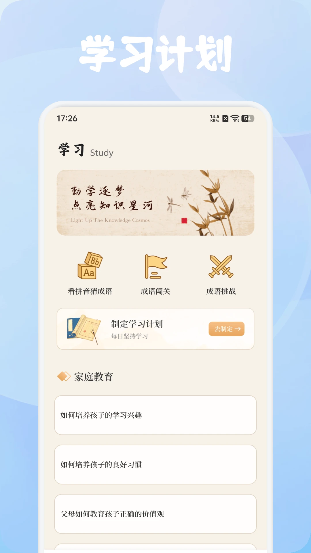 心悦学汇图3