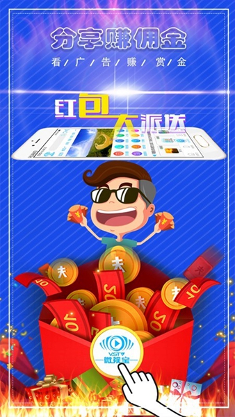 微视宝 安卓版v1.8.5图3