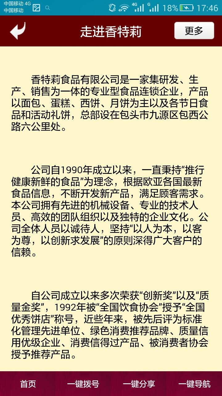 香特莉图2