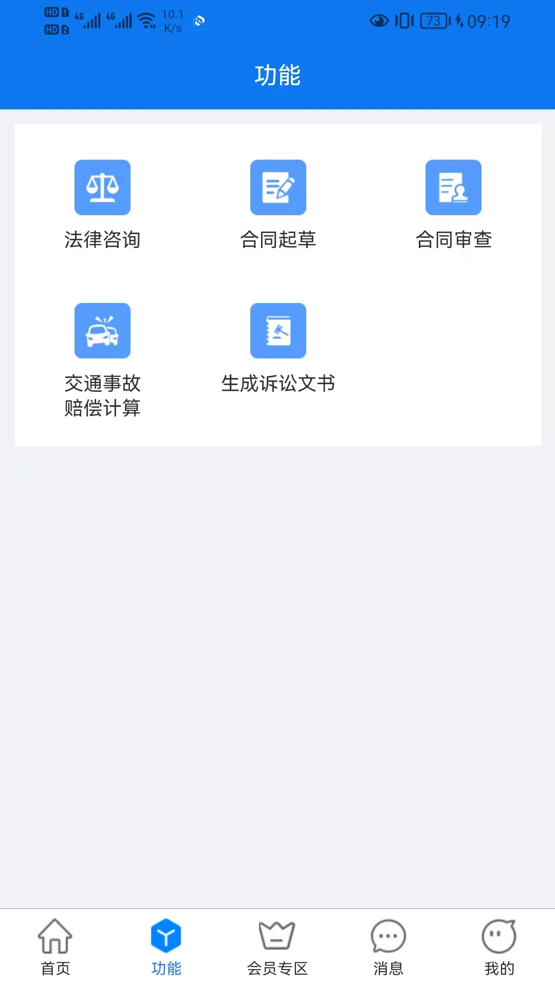 大牛律师助手图2