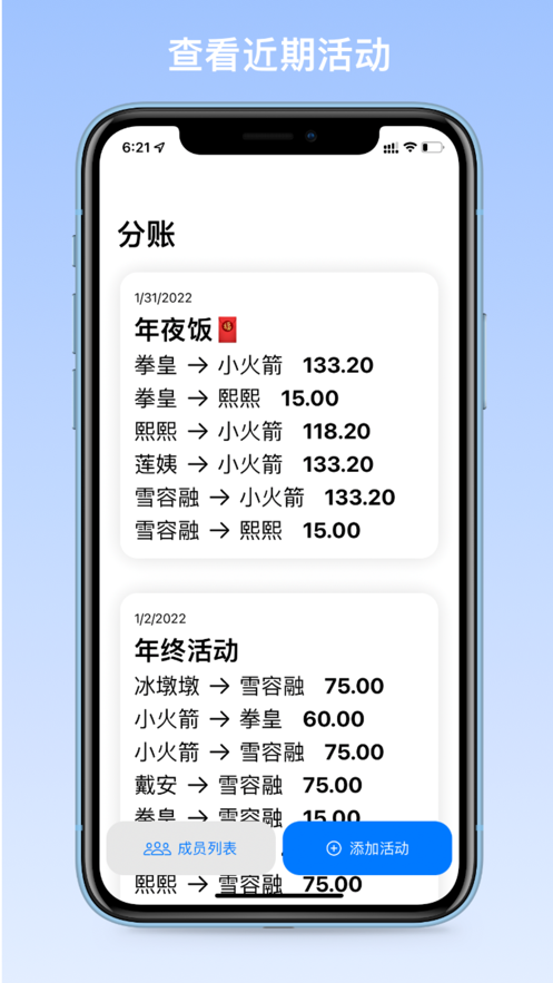 洺领智慧分账系统图3