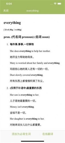 英语口语练习 英语口语练习