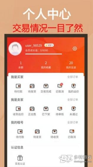 字体美化大师app图2