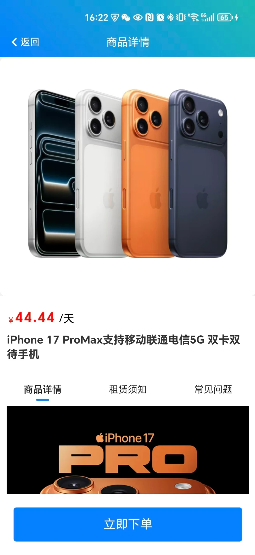 美租享图2
