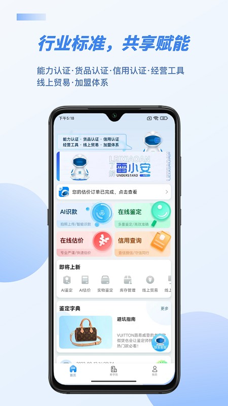 雷小安图1