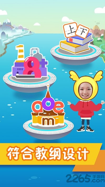 纷课幼小衔接图4