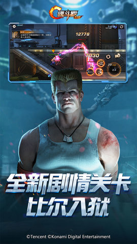 魂斗罗:归来图2