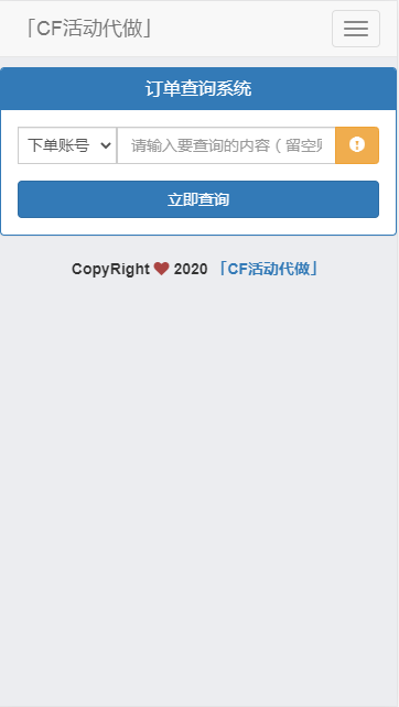cf活动助手一键领取2024软件图2