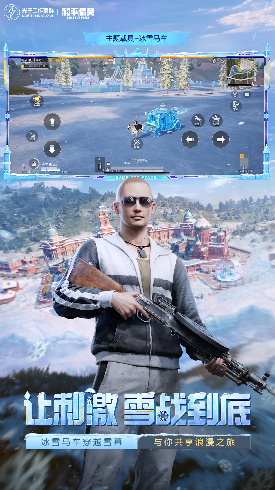 和平精英和平精英手机图5