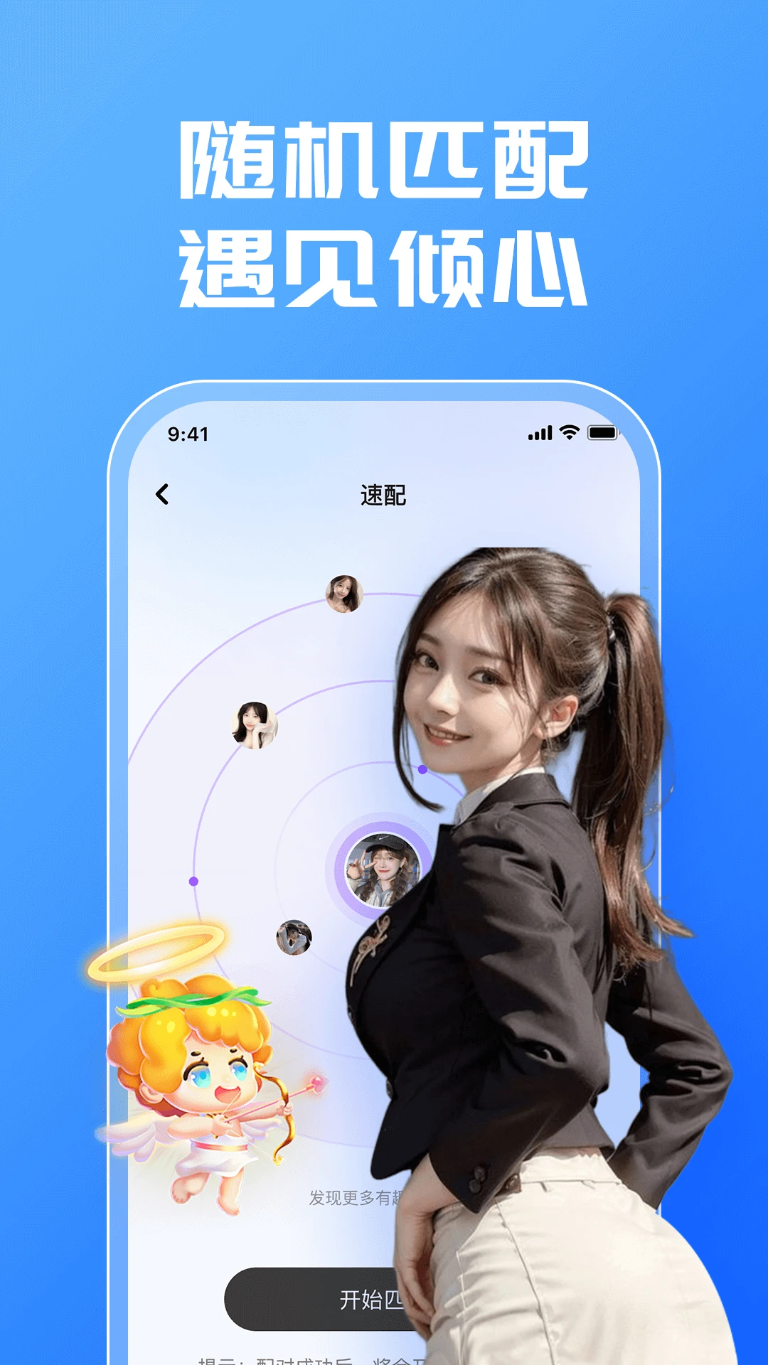 擂聊图3