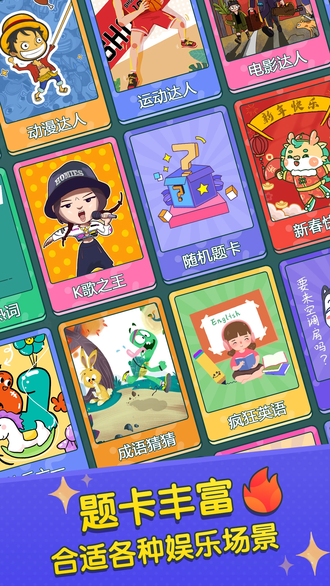 你比划我来猜图2