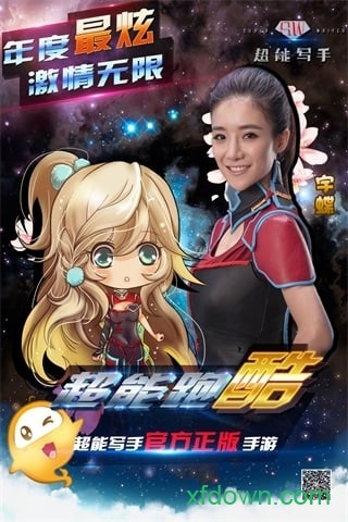 超能跑酷英雄图1