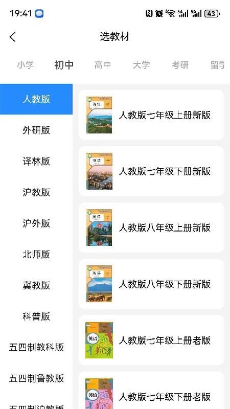 三元单词图4